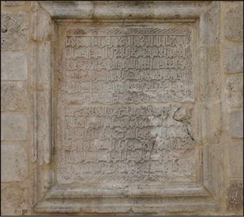 کتیبه آلپ ارسلان